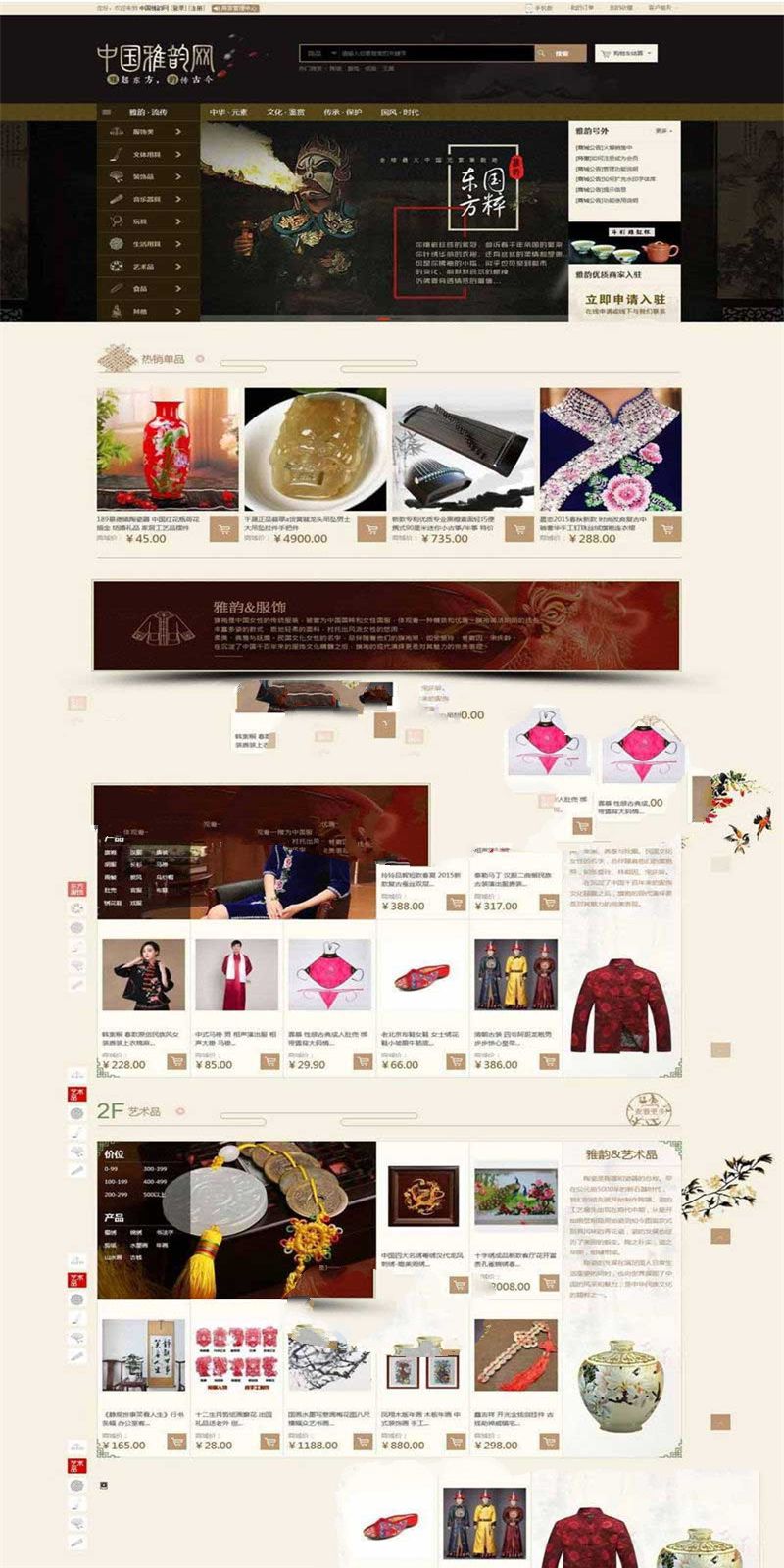 ShopNC二次开发大型文化古玩物品交易商城源码- ShopNC二次开发大型文化古玩物品交易商城源码-