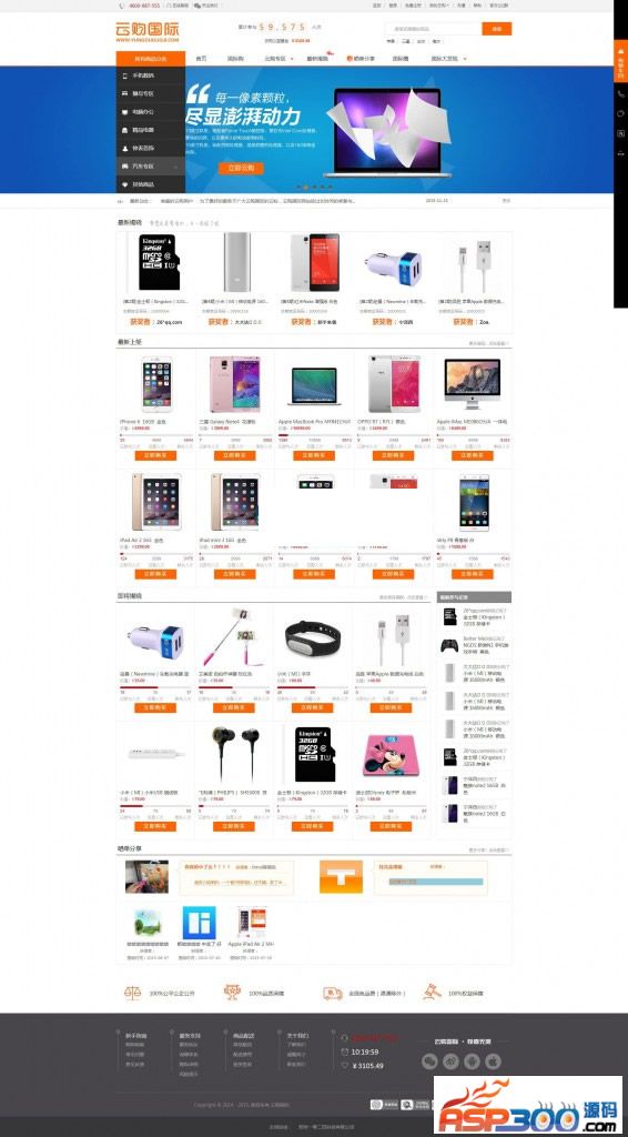 最新云购YUNGOU国际整站打包+全站数据|源码未作任何减删并完美去除后门- 最新云购YUNGOU国际整站打包+全站数据|源码未作任何减删并完美去除后门-