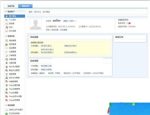 vmall微创动力微信商城系统二次开发运营版,PC端+WAP手机端+微信端+云支付- vmall微创动力微信商城系统二次开发运营版,PC端+WAP手机端+微信端+云支付-