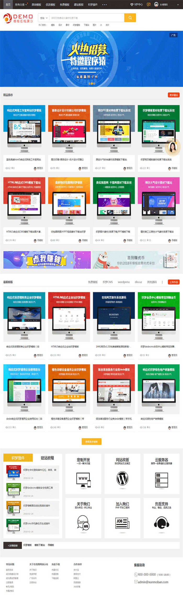 织梦dedecms设计图片、PPT、模板素材资源交易网站源码下载- 织梦dedecms设计图片、PPT、模板素材资源交易网站源码下载-