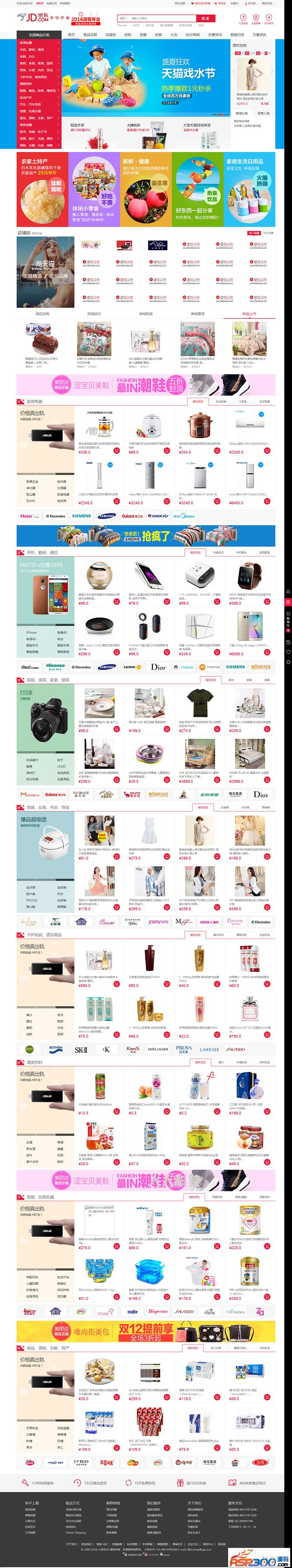 2016商之翼小京东(小鲸懂)V5.0,多仓+单仓+手机版- 2016商之翼小京东(小鲸懂)V5.0,多仓+单仓+手机版-