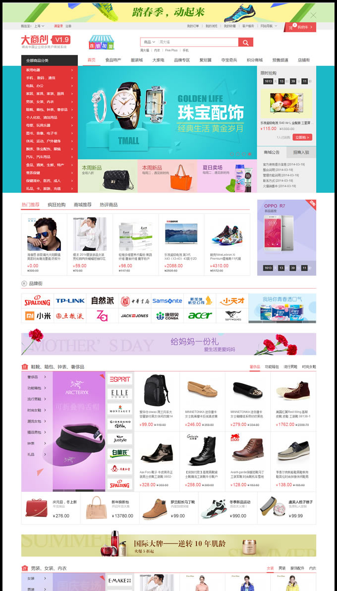 大商创多用户商城开源版v1.98微商城微分销,顶级b2b2c多用户商城商家,支持加盟代理- 大商创多用户商城开源版v1.98微商城微分销,顶级b2b2c多用户商城商家,支持加盟代理-