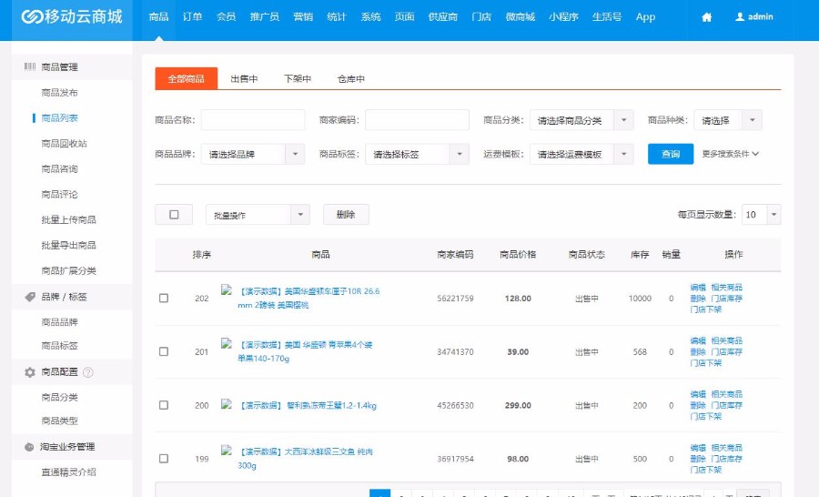 Hishop移动云商城V3.35完整商业版源码 PC+Wap+微信商城+门店功能等- Hishop移动云商城V3.35完整商业版源码 PC+Wap+微信商城+门店功能等-