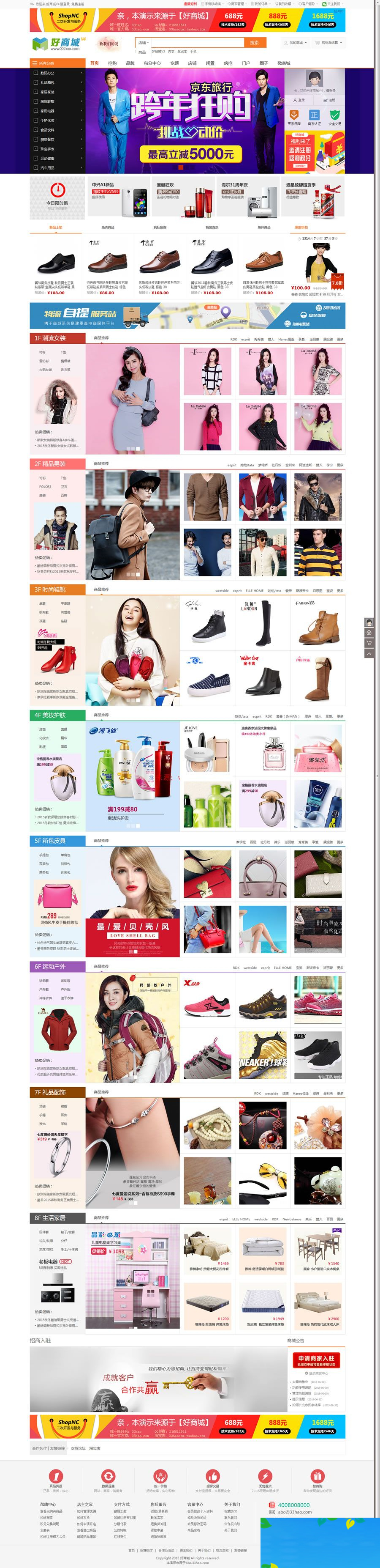 最新ShopNC B2B2C 商城V4.1版完整源码包 附4.1升级包- 最新ShopNC B2B2C 商城V4.1版完整源码包 附4.1升级包-