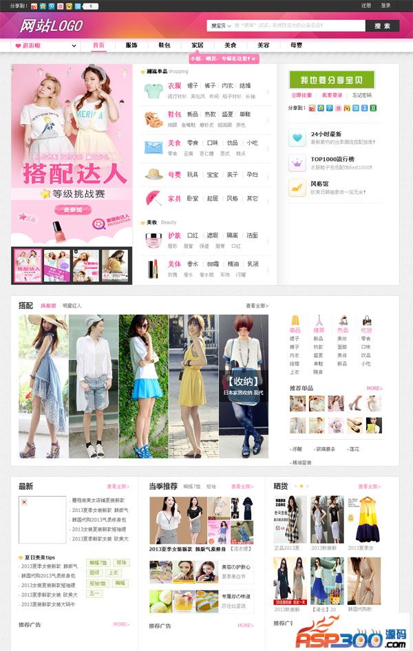 织梦仿蘑菇街淘宝客整站程序- 织梦仿蘑菇街淘宝客整站程序-