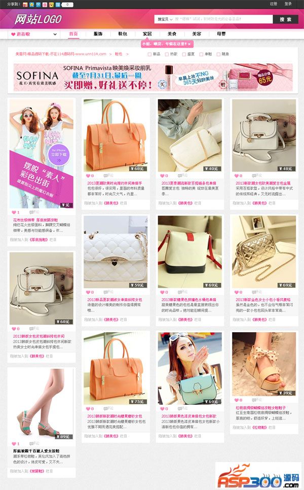 织梦仿蘑菇街淘宝客整站程序- 织梦仿蘑菇街淘宝客整站程序-