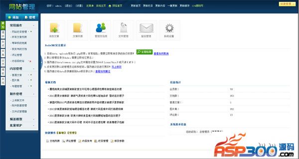 织梦仿蘑菇街淘宝客整站程序- 织梦仿蘑菇街淘宝客整站程序-