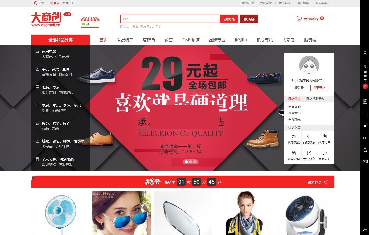 大商创完整版源码下载 大商创开源破解版源码V2.4.0 新增商品属性货品- 大商创完整版源码下载 大商创开源破解版源码V2.4.0 新增商品属性货品-