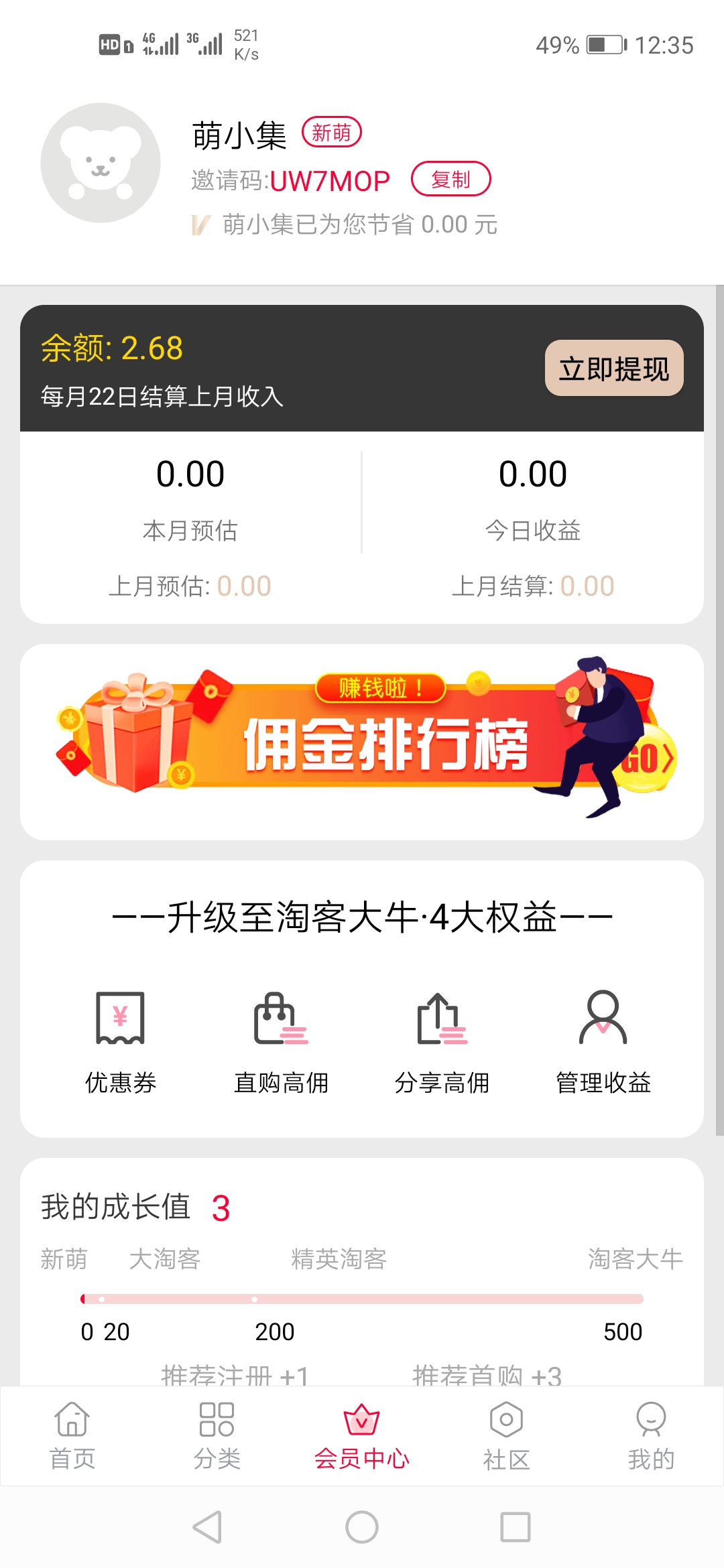 淘宝客app源码_开源可运营全新淘宝客APP双端原生源码- 淘宝客app源码_开源可运营全新淘宝客APP双端原生源码-