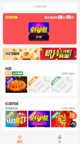 手机同城网页源码_乐得同城优惠券系统 v2.0.1- 手机同城网页源码_乐得同城优惠券系统 v2.0.1-