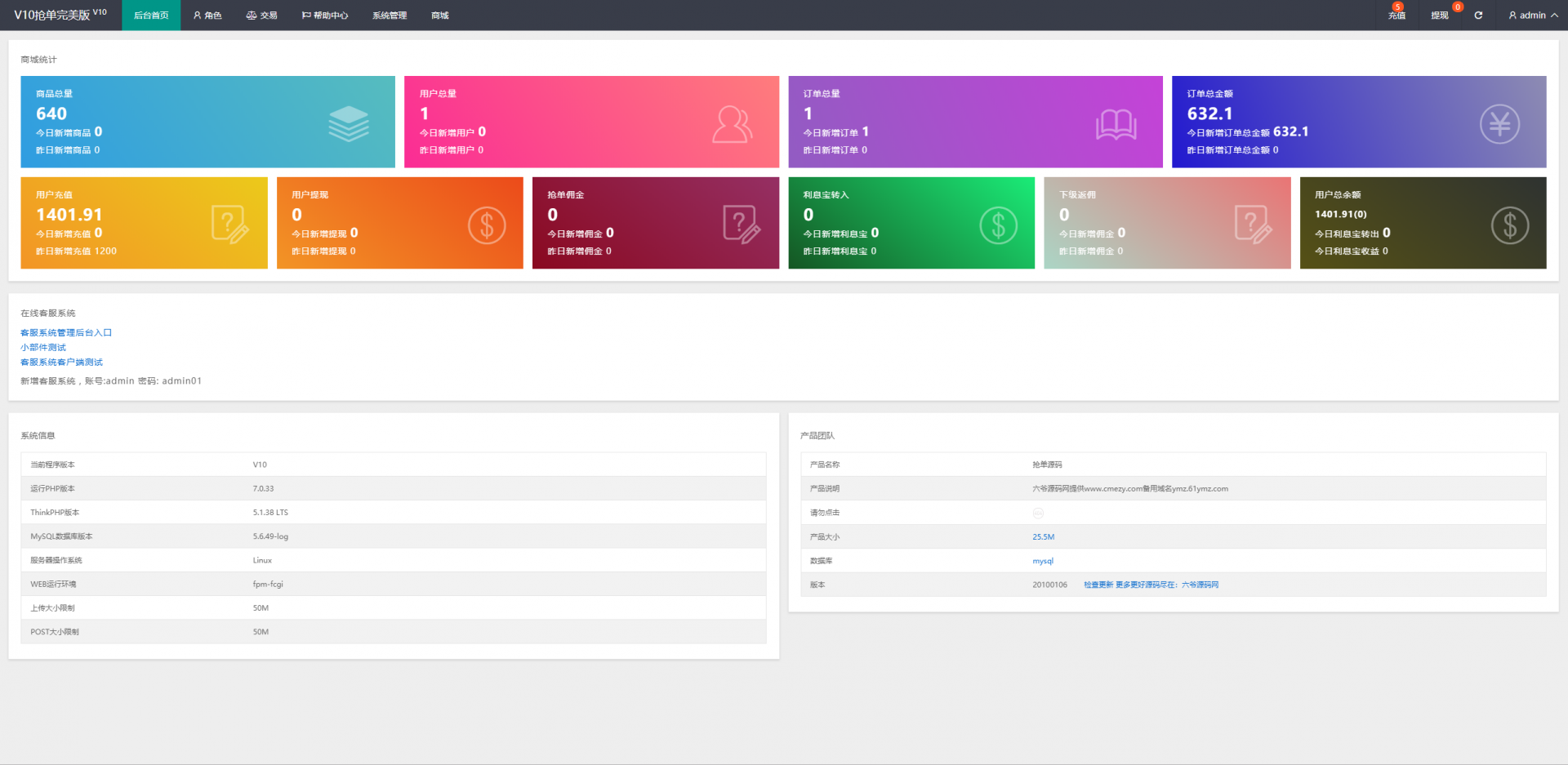 京东V10二开版,淘宝天猫拼多多京东V10抢单刷单任务平台全套源码- 京东V10二开版,淘宝天猫拼多多京东V10抢单刷单任务平台全套源码-
