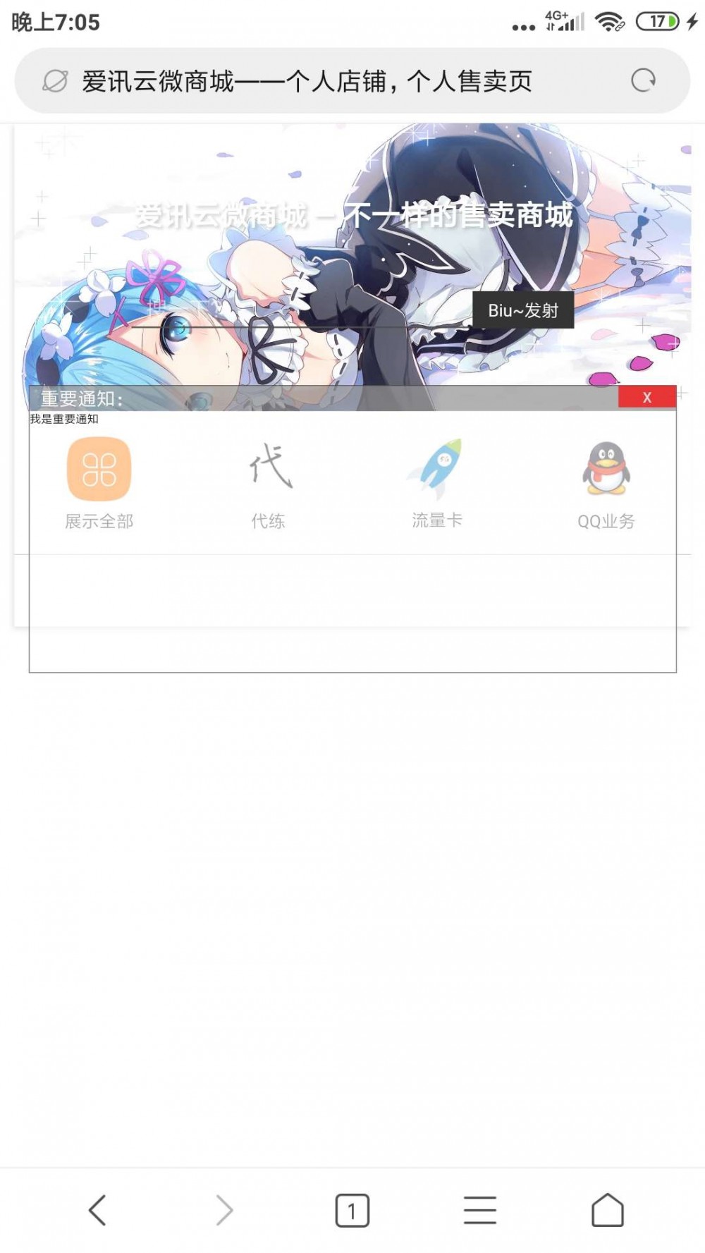 一键安装新版微型商城2.0网站源码- 一键安装新版微型商城2.0网站源码-