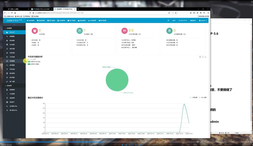 企业发系统多商户入驻老米卡知宇发网站源码+搭建视频教程- 企业发系统多商户入驻老米卡知宇发网站源码+搭建视频教程-