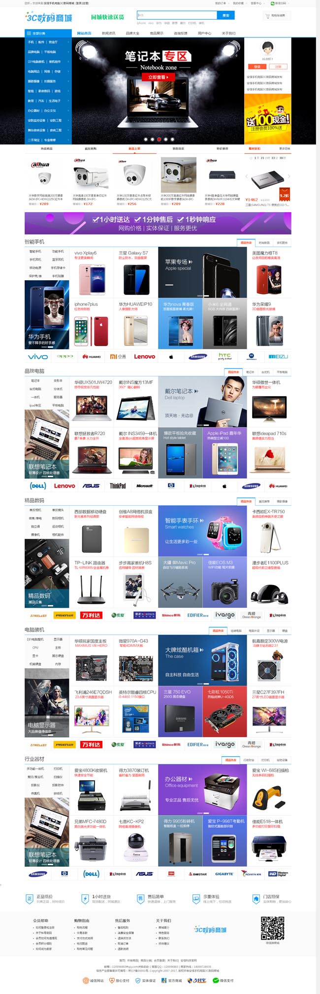 会员在线订货系统,微信分销商城v2020- 会员在线订货系统,微信分销商城v2020-