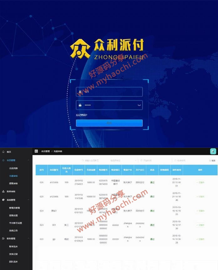 金服支付系统需要的可以研究下/功能简单/操作方便插图 金服支付系统需要的可以研究下/功能简单/操作方便插图