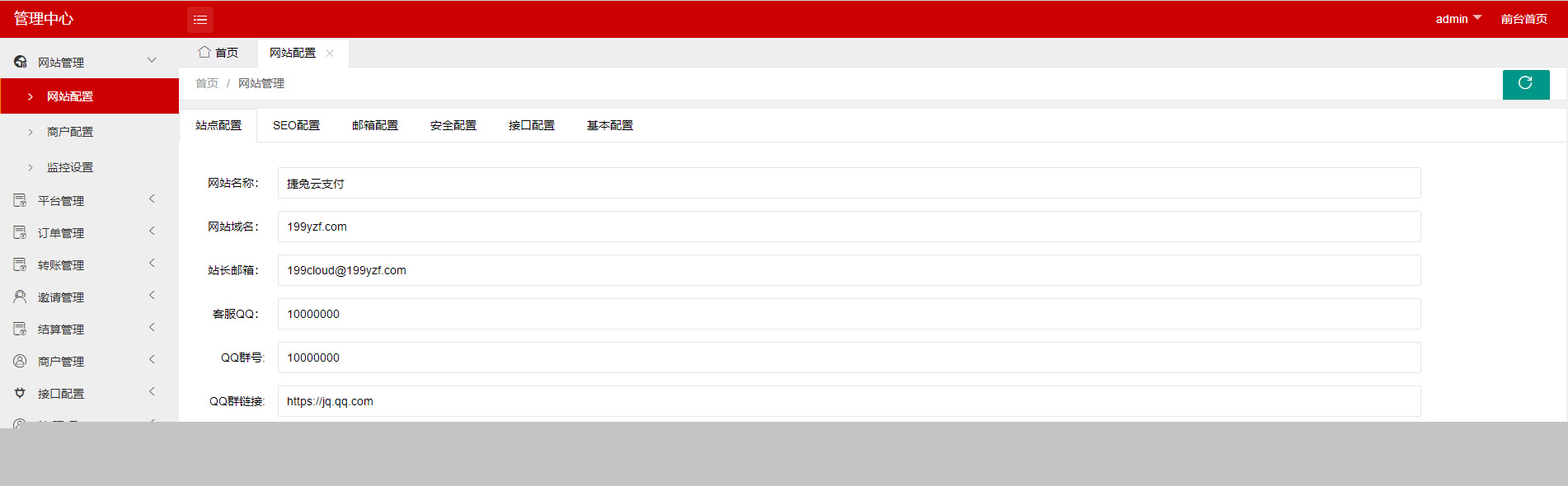 【免签支付款】2020.05捷兔云PAY新版本开源系统版三方第四方免签支付款网站源码插图 【免签支付款】2020.05捷兔云PAY新版本开源系统版三方第四方免签支付款网站源码插图
