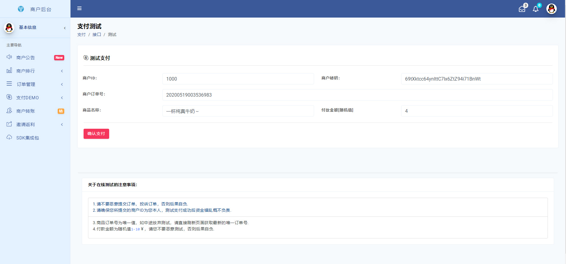 【免签支付款】2020.05捷兔云PAY新版本开源系统版三方第四方免签支付款网站源码插图(1) 【免签支付款】2020.05捷兔云PAY新版本开源系统版三方第四方免签支付款网站源码插图(1)
