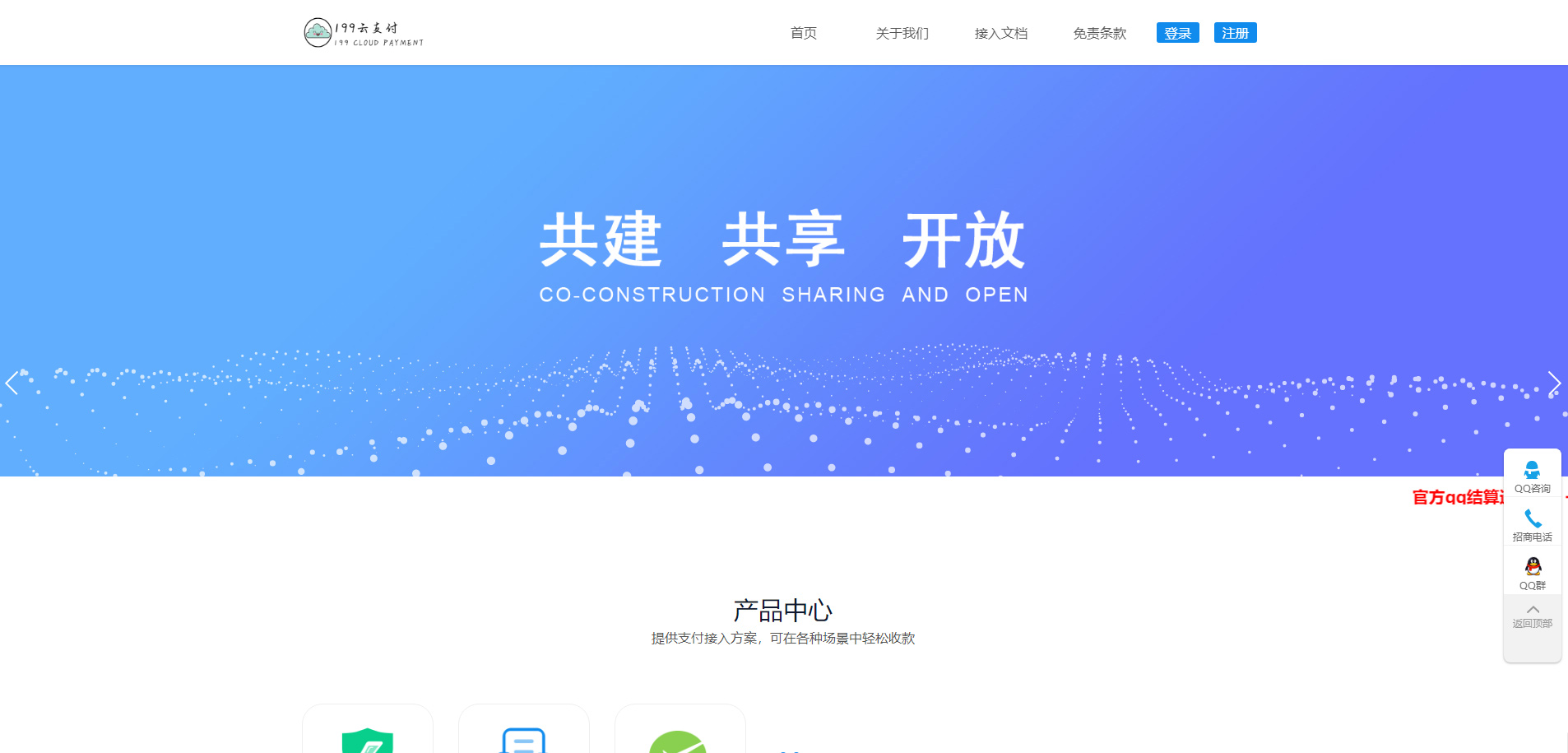 【免签支付款】2020.05捷兔云PAY新版本开源系统版三方第四方免签支付款网站源码插图(2) 【免签支付款】2020.05捷兔云PAY新版本开源系统版三方第四方免签支付款网站源码插图(2)