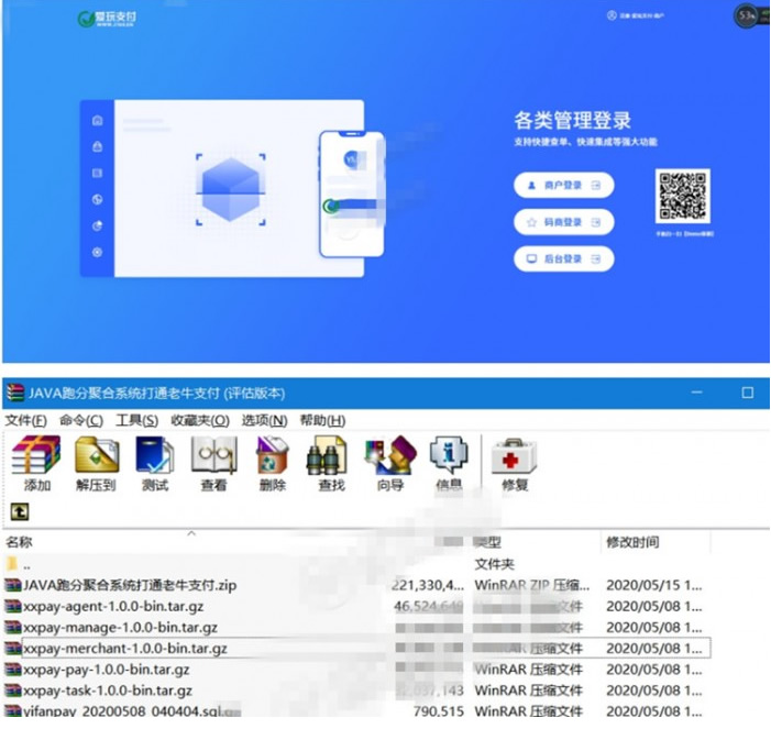 【服务器打包】JAVA跑分聚合系统打通老牛支付源码简介插图 【服务器打包】JAVA跑分聚合系统打通老牛支付源码简介插图