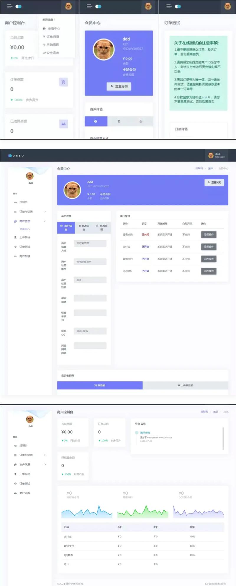 【修复优化版】2021全新Oreo易支付程序 开源源码分享 发行版V1.3插图(1) 【修复优化版】2021全新Oreo易支付程序 开源源码分享 发行版V1.3