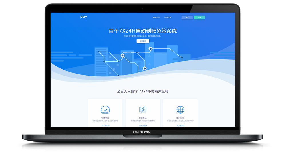 PHP深海容易支付5.0 2开放网站源代码 无加密 无授权插图 PHP深海容易支付5.0 2开放网站源代码 无加密 无授权插图