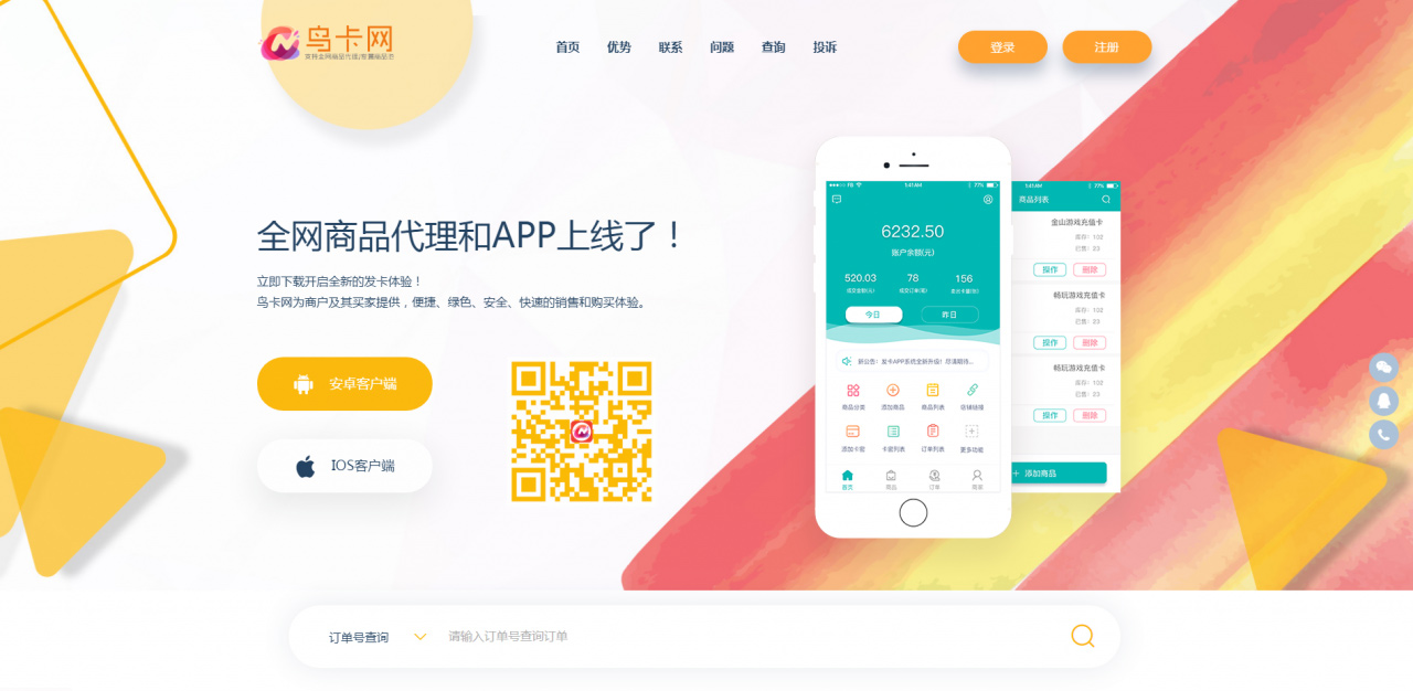 【企业级发系统】2020年首发新春最新企业级发网站源码附最新UI模板插图 【企业级发系统】2020年首发新春最新企业级发网站源码附最新UI模板插图