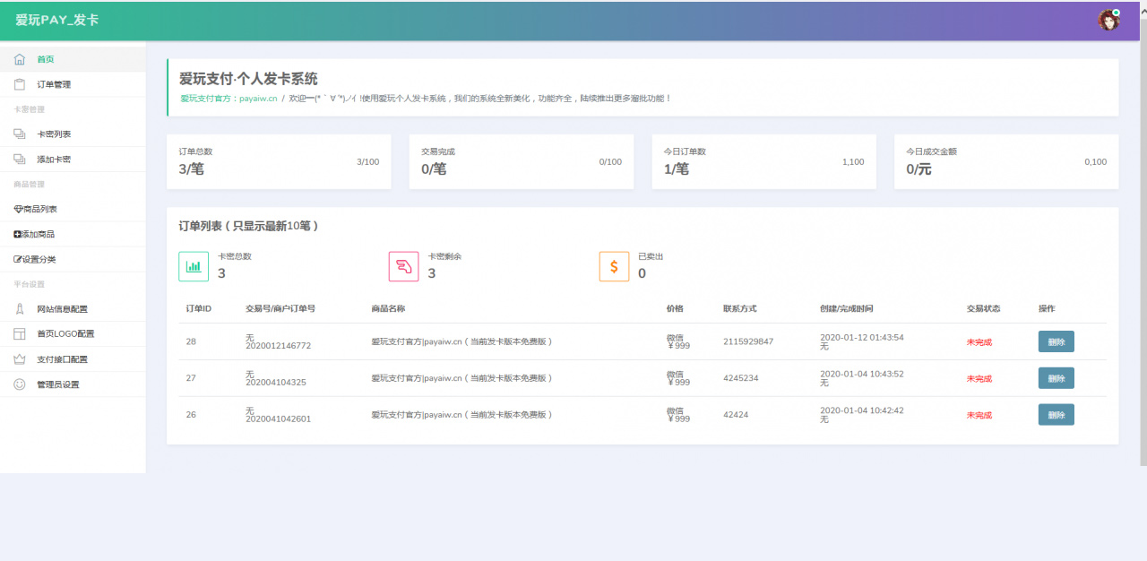 【企业级发系统】2020年首发新春最新企业级发网站源码附最新UI模板插图(2) 【企业级发系统】2020年首发新春最新企业级发网站源码附最新UI模板插图(2)