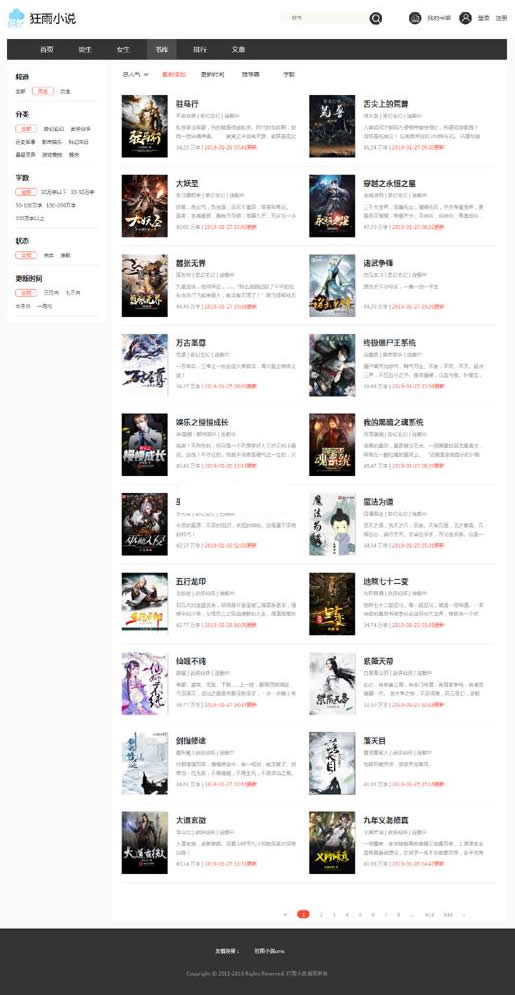 狂雨小说cmsv1.2.6- 狂雨小说cmsv1.2.6-