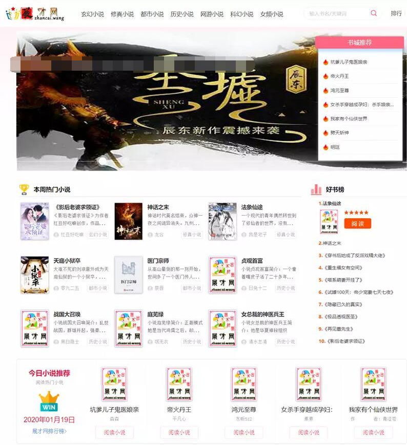 自适应小说网站源码带手机版已优化seo页面自动采集- 自适应小说网站源码带手机版已优化seo页面自动采集-