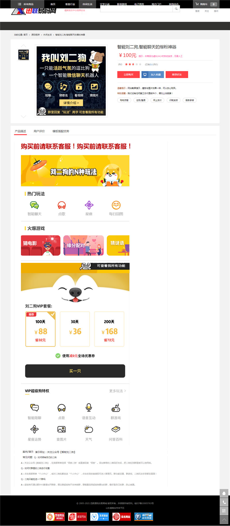 PHP虚拟资源素材商品交易平台网站源码 PHP虚拟资源素材商品交易平台网站源码