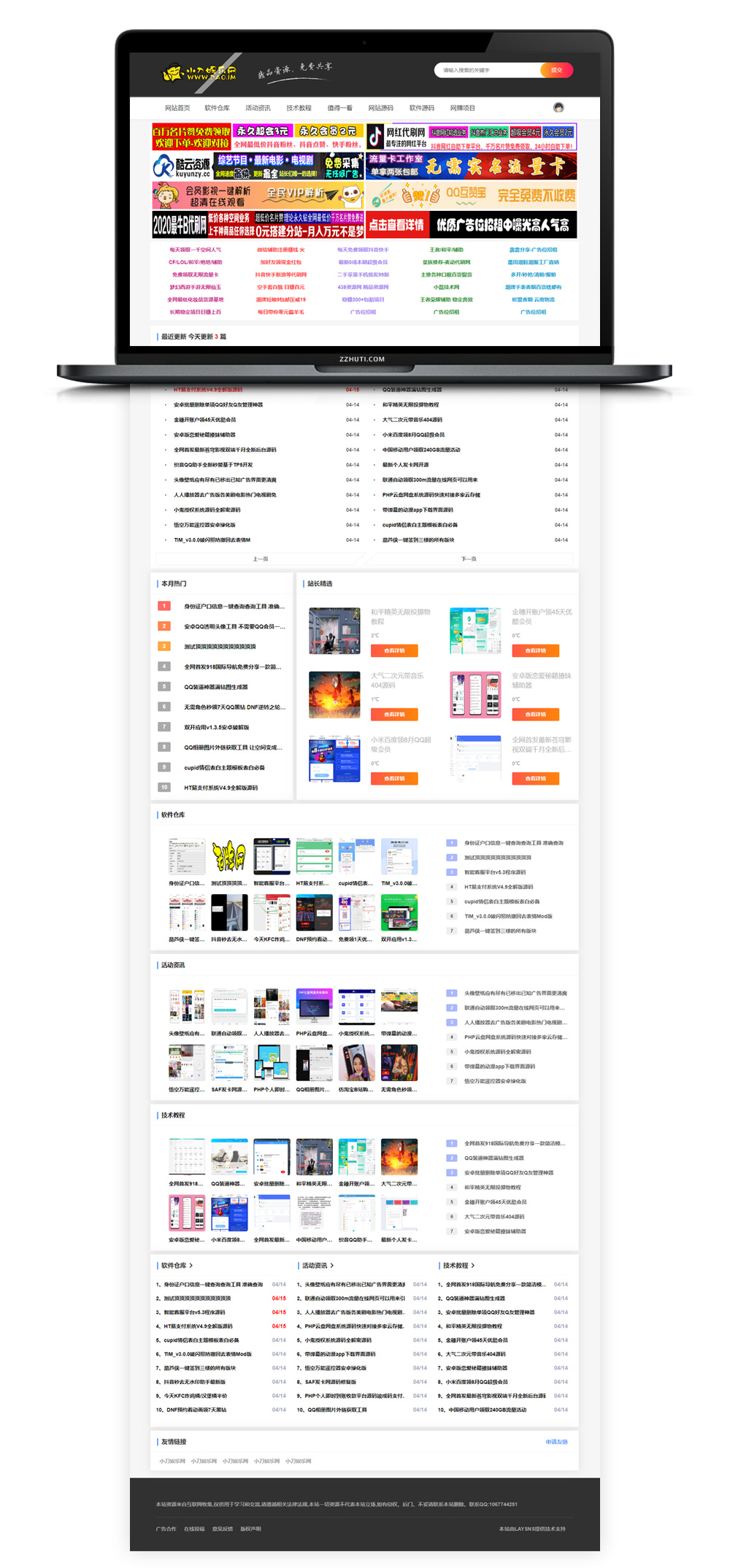LaySnsv2.55仿小刀YL资源模板完美自适应网站源码- LaySnsv2.55仿小刀YL资源模板完美自适应网站源码-