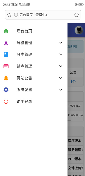 【网址导航系统】最新H5带后台网址网站收录分享导航站源码插图(1) 【网址导航系统】最新H5带后台网址网站收录分享导航站源码插图(1)