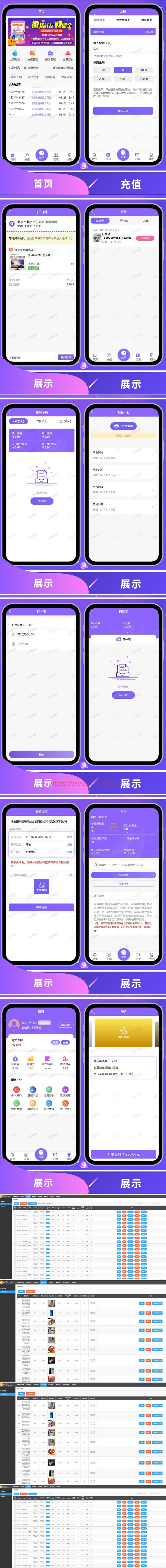 京东淘宝智能自动抢单系统源码V8版本 全开源插图 京东淘宝智能自动抢单系统源码V8版本 全开源插图