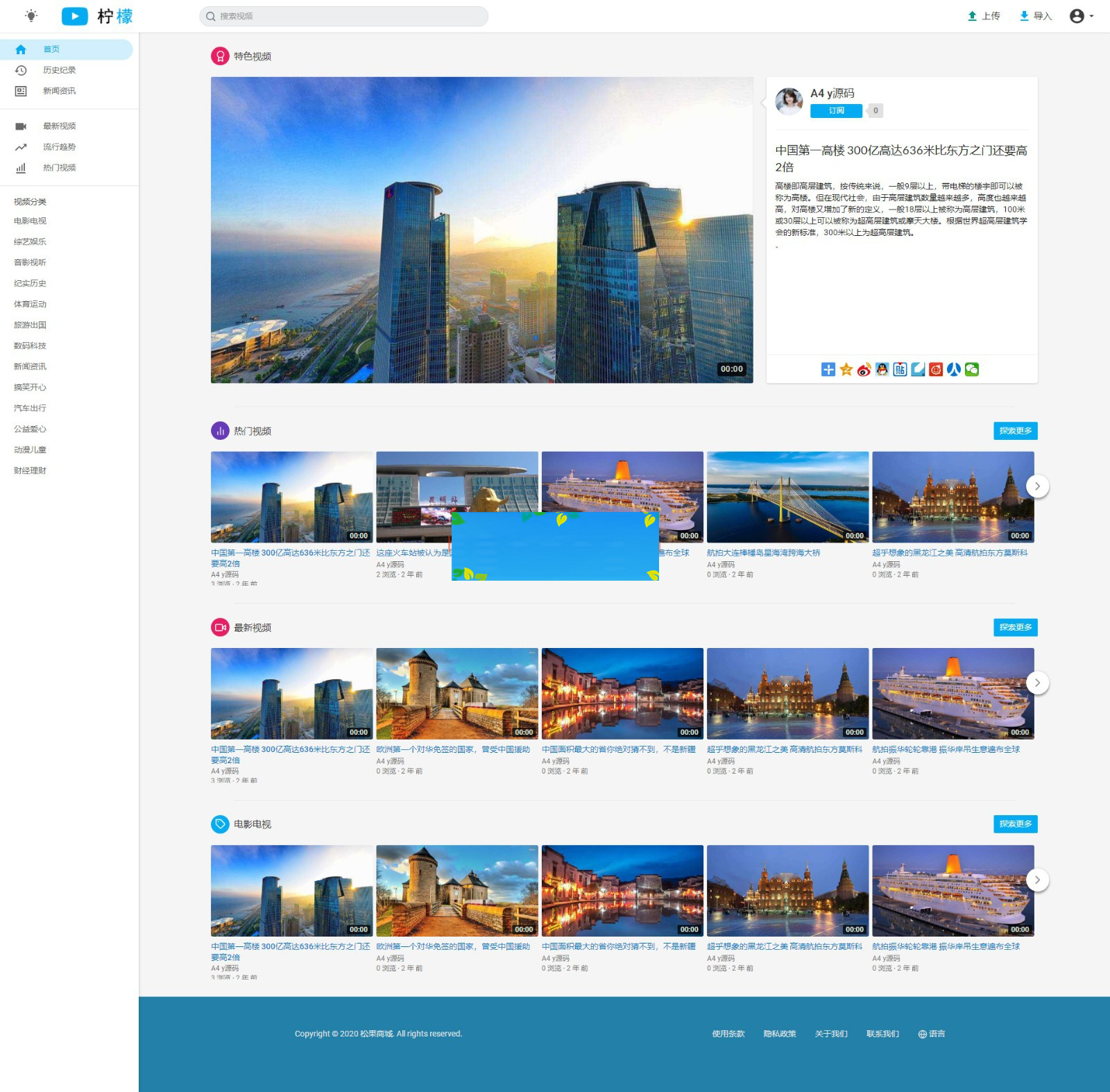 简约视频站带夜晚黑色效果切换模式与原生双端APP源码插图 简约视频站带夜晚黑色效果切换模式与原生双端APP源码插图