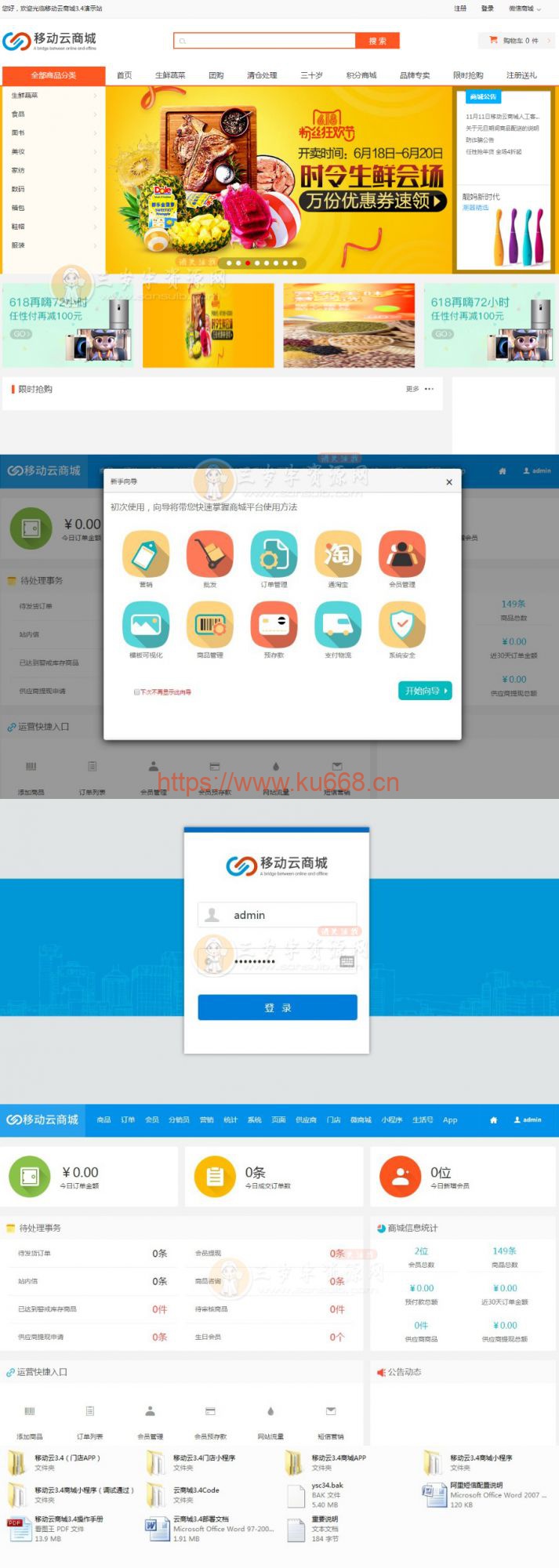 Hishop移动云商城3.4源码_带APP小程序源码,社区多门店O2O商城源码插图 Hishop移动云商城3.4源码_带APP小程序源码,社区多门店O2O商城源码插图