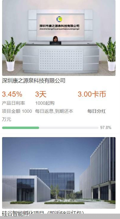 【袋鼠投资学习版】带计步跑步功能|余额宝功能|早起打卡功能|积分商城金融众筹插图(1) 【袋鼠投资学习版】带计步跑步功能|余额宝功能|早起打卡功能|积分商城金融众筹插图(1)