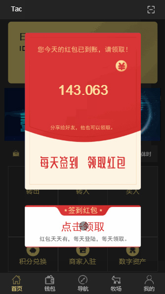 【数字钱包区块链】农场游戏钱包交易所系统plustoken类型新版牧场插图 【数字钱包区块链】农场游戏钱包交易所系统plustoken类型新版牧场插图