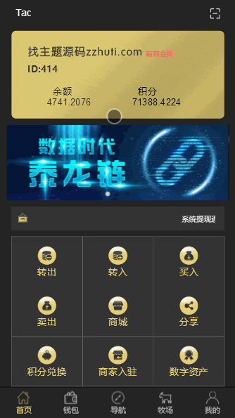 【数字钱包区块链】农场游戏钱包交易所系统plustoken类型新版牧场插图(1) 【数字钱包区块链】农场游戏钱包交易所系统plustoken类型新版牧场插图(1)