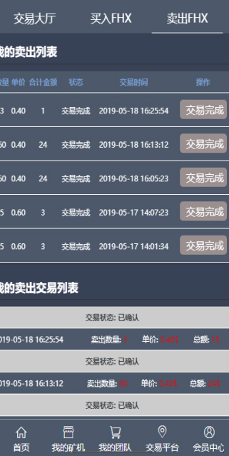 菲华国际CBT云矿机区块系统带最新灰色UI版与MT释放+云矿机+OTC网站源码- 菲华国际CBT云矿机区块系统带最新灰色UI版与MT释放+云矿机+OTC网站源码-