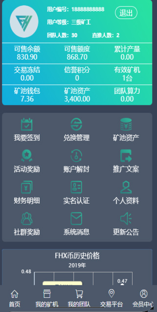 菲华国际CBT云矿机区块系统带最新灰色UI版与MT释放+云矿机+OTC网站源码- 菲华国际CBT云矿机区块系统带最新灰色UI版与MT释放+云矿机+OTC网站源码-