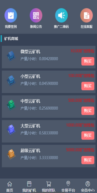 菲华国际CBT云矿机区块系统带最新灰色UI版与MT释放+云矿机+OTC网站源码- 菲华国际CBT云矿机区块系统带最新灰色UI版与MT释放+云矿机+OTC网站源码-