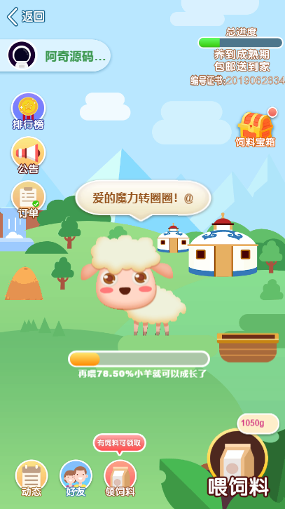 【亲测源码】区块链源码交易中心系统plustoken种类新版本农场/牧场游戏插图(1) 【亲测源码】区块链源码交易中心系统plustoken种类新版本农场/牧场游戏插图(1)