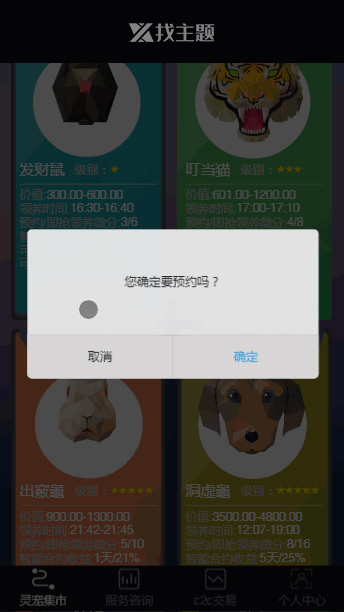 【区块宠物开发版】区块鼠区块养殖系统源码代码无加密支持二开插图(1) 【区块宠物开发版】区块鼠区块养殖系统源码代码无加密支持二开插图(1)
