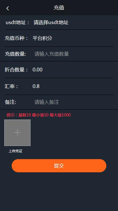 USDT虚拟钱包带商城入驻商城区块链程序网站源码- USDT虚拟钱包带商城入驻商城区块链程序网站源码-