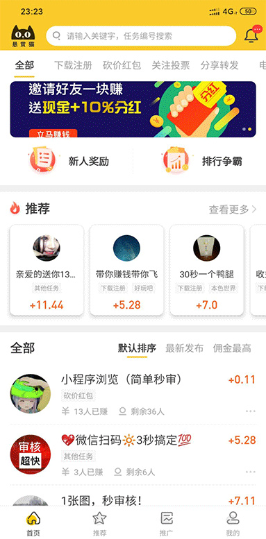 【悬赏猫】任务接单发布系统APP+霸屏天下赚钱猫蚂蚁帮扶+众人帮威客任务悬赏404任务平台+搭建教程插图 【悬赏猫】任务接单发布系统APP+霸屏天下赚钱猫蚂蚁帮扶+众人帮威客任务悬赏404任务平台+搭建教程插图