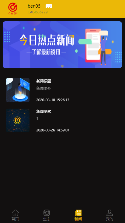 【CAGI虚拟币】理财H5网站区块链投资分红源码插图(2) 【CAGI虚拟币】理财H5网站区块链投资分红源码插图(2)