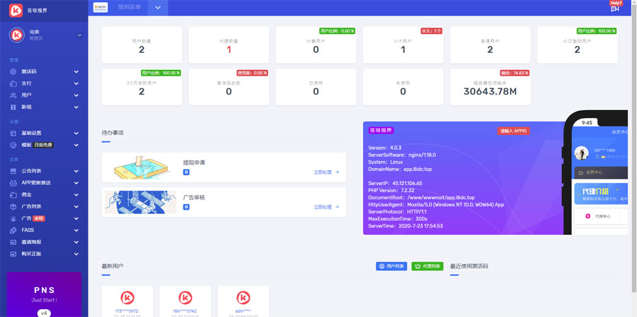 苍穹影视V20 全新后台+七彩苍穹视界源码+安装教程插图(1) 苍穹影视V20 全新后台+七彩苍穹视界源码+安装教程插图(1)