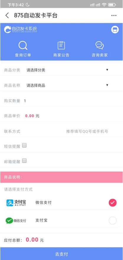 修复版知宇发平台网站源码 多商户入驻版 对接微信公众号插图(2) 修复版知宇发平台网站源码 多商户入驻版 对接微信公众号插图(2)