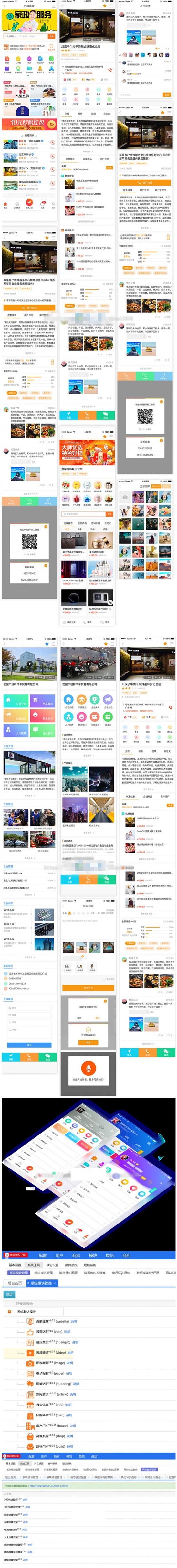 多城市运营版v5.3.1火鸟地方门户网站源码 五端含APP源码插图(1) 多城市运营版v5.3.1火鸟地方门户网站源码 五端含APP源码插图(1)