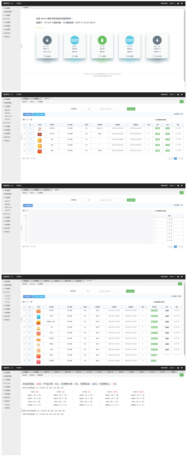 新贷款超市分销系统 金融超市+信用卡超市+三级分销+口子大全 thinkphp内核 带域名防封插图(1) 新贷款超市分销系统 金融超市+信用卡超市+三级分销+口子大全 thinkphp内核 带域名防封插图(1)